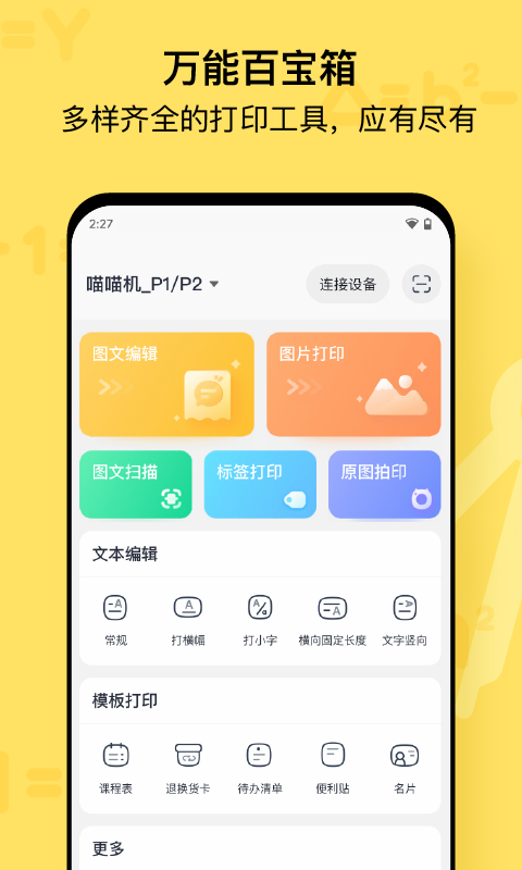 喵喵机3