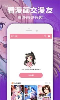 咔卟匣子漫画1