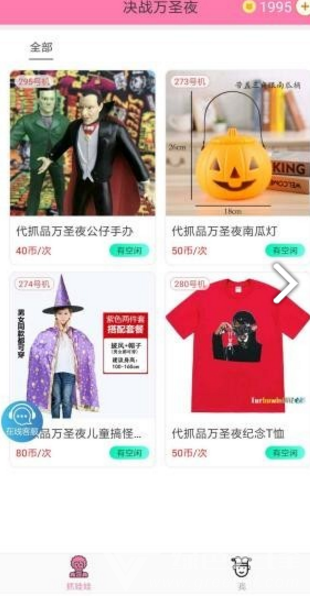 决战万圣夜无限金币版4