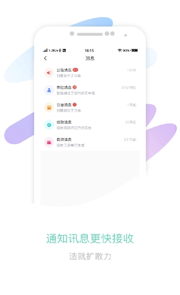 智OA(智OA办公)V1.0.1 最新安卓版1