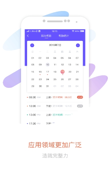 智OA(智OA办公)V1.0.1 最新安卓版2