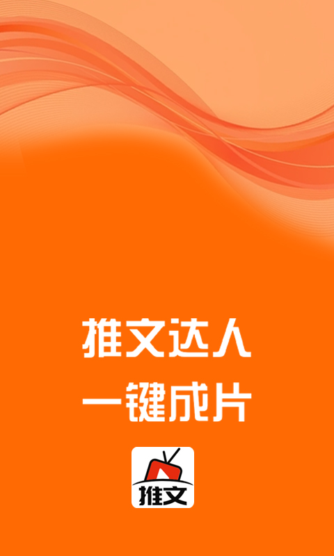 推文达人1