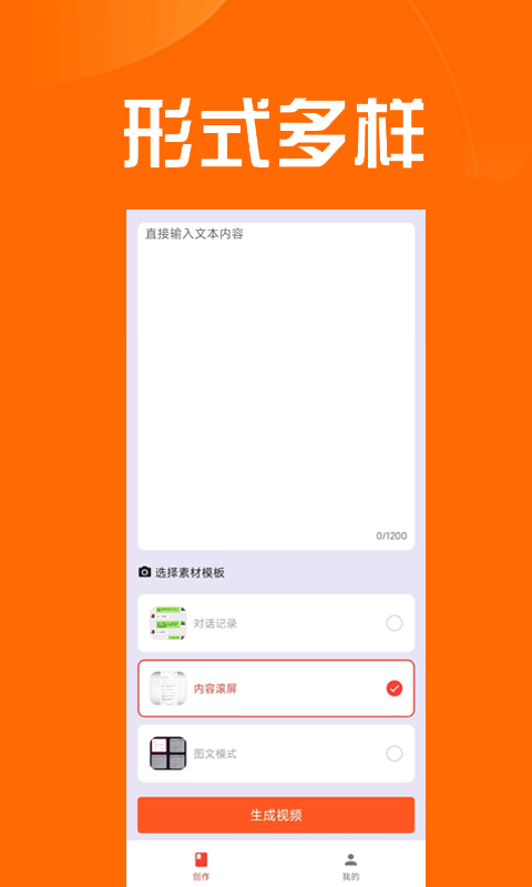 推文达人4