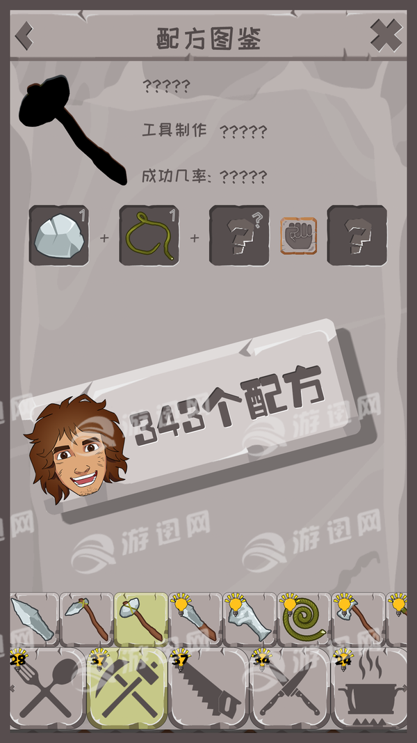 制造大师安卓版中文版4
