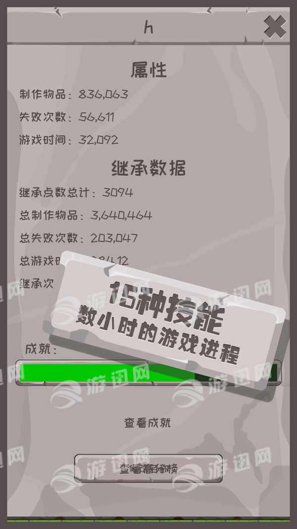制造大师安卓版中文版5