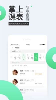三好网老师版1