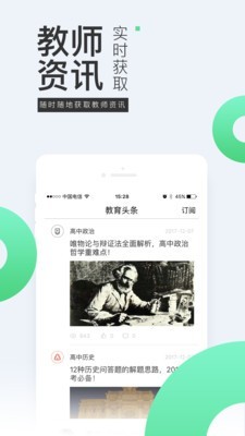 三好网老师版2