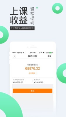 三好网老师版3