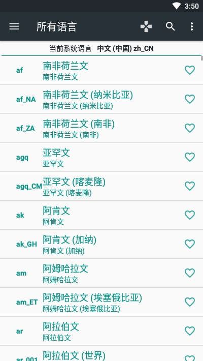 Language Setting1
