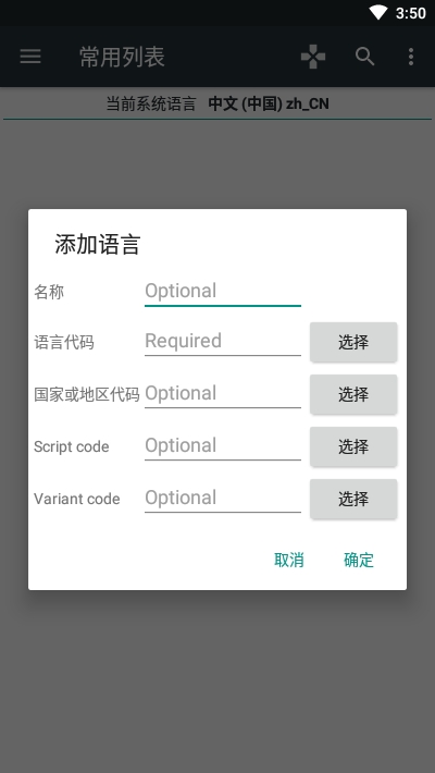Language Setting4