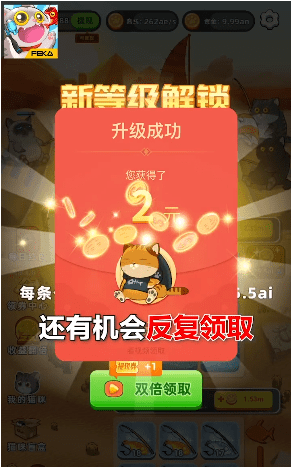 喵喵爱钓鱼2