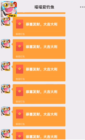 喵喵爱钓鱼3