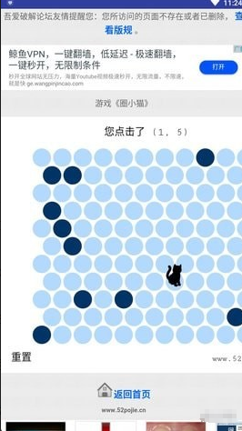 圈小猫 最新版3