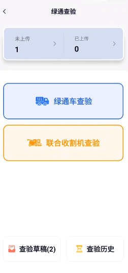 广东高速稽核4