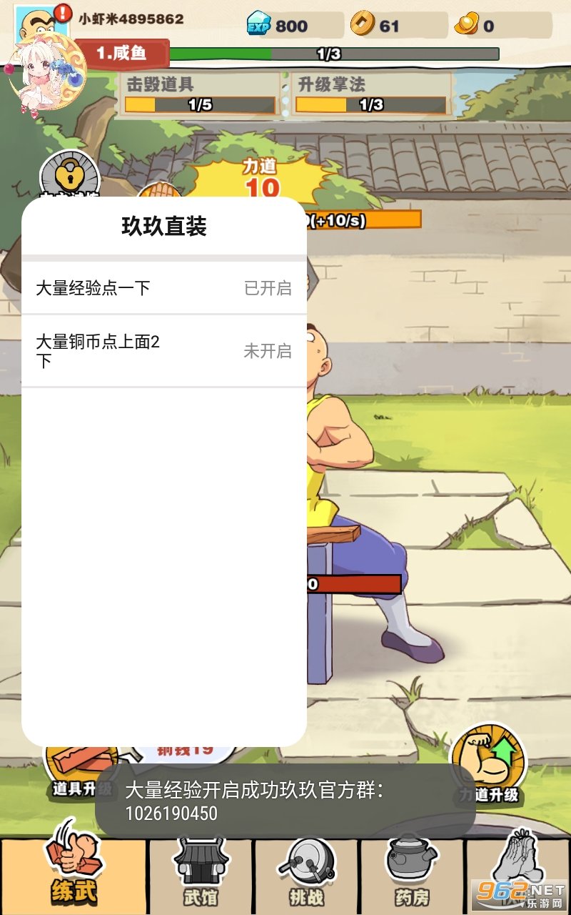 劈山大师修改版1