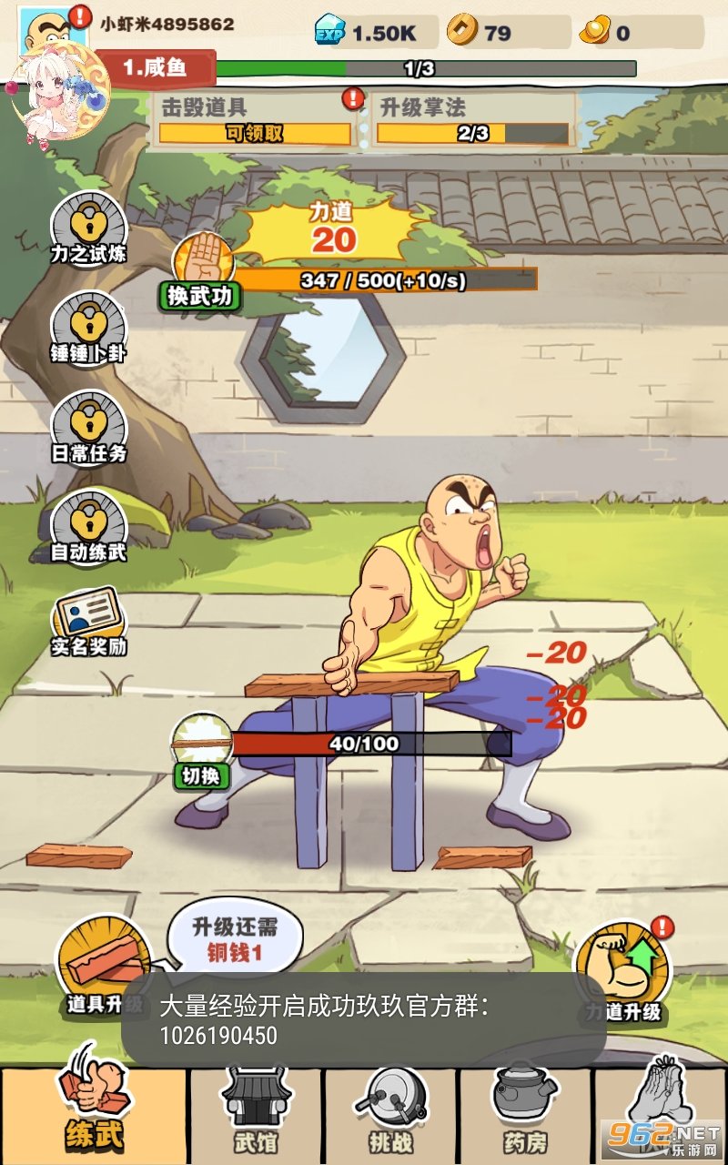 劈山大师修改版3