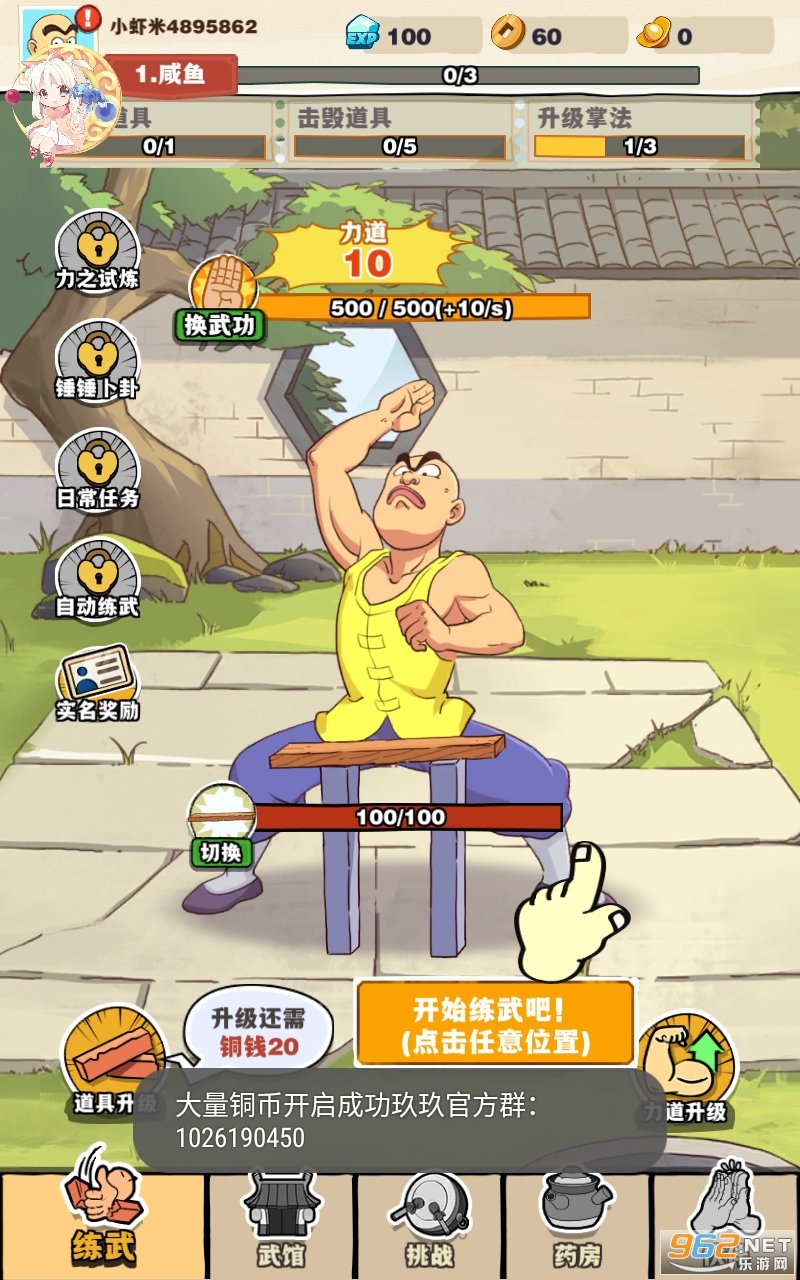 劈山大师修改版4