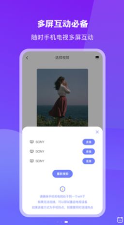 无线投屏大师3