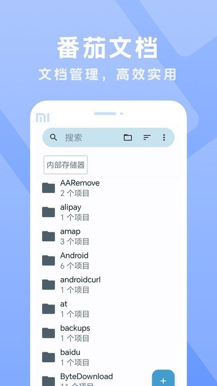 番茄文档2