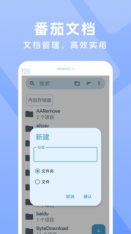 番茄文档3