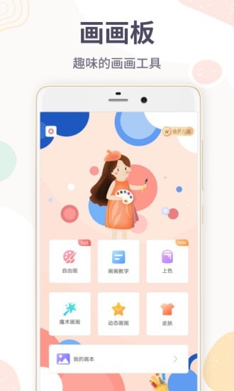画图1