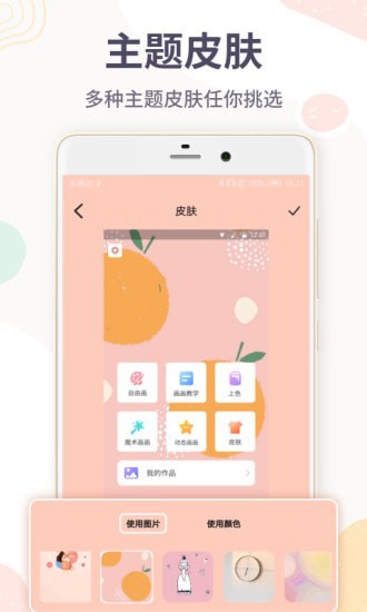 画图3