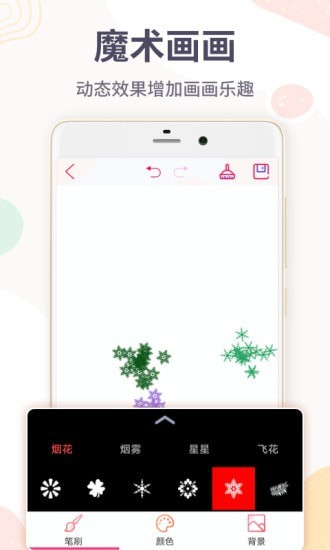 画图4
