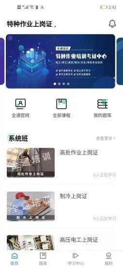 全通培训2