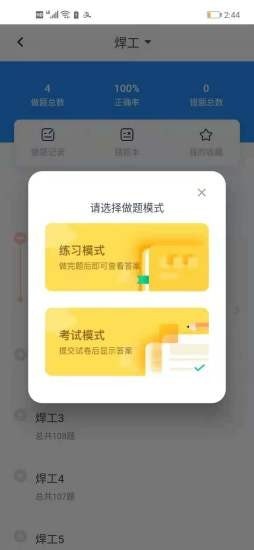 全通培训3