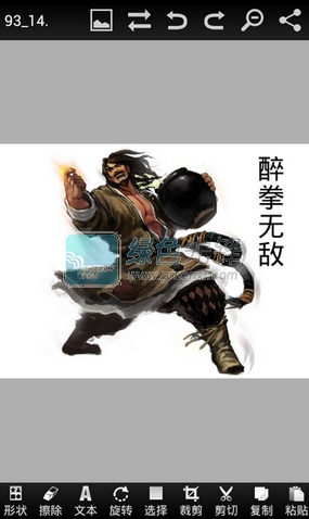 图片编辑工具安卓版下载V8.30.83 最新版1