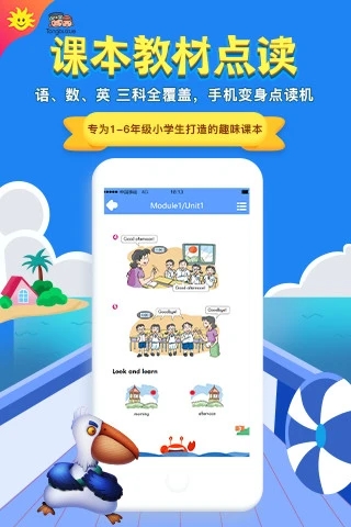 同步学1