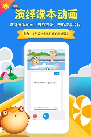 同步学3