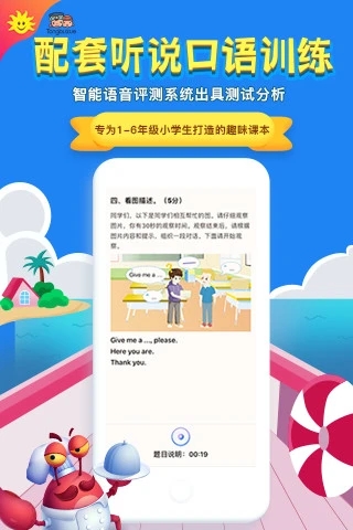 同步学4