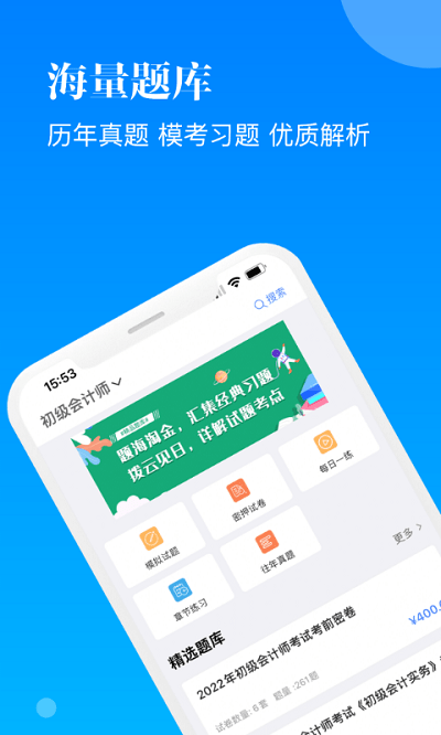 智慧学习1