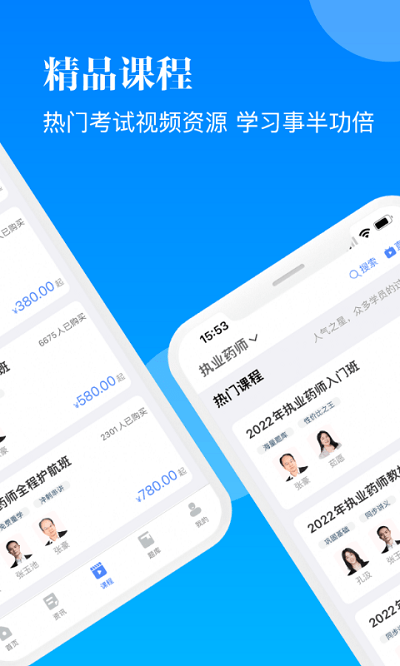 智慧学习2