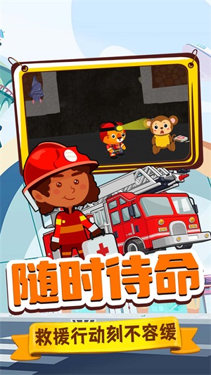 旺旺消防员1