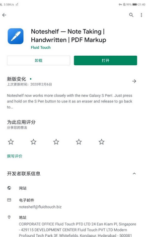 Noteshelfv4.7.9.5安卓版1