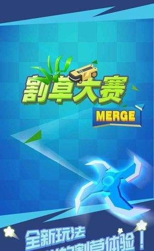 割草大赛无限金币版1