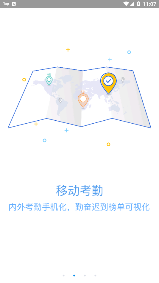 移动物管2