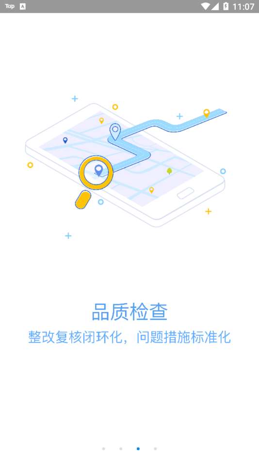 移动物管3