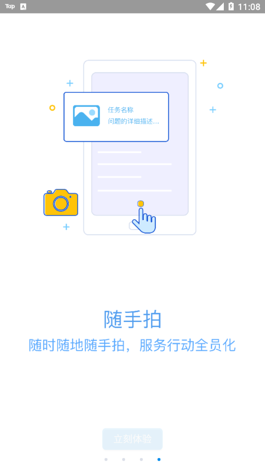 移动物管4