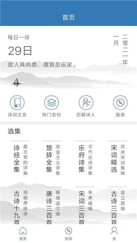 玲珑古诗库1