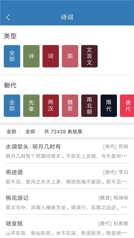 玲珑古诗库2
