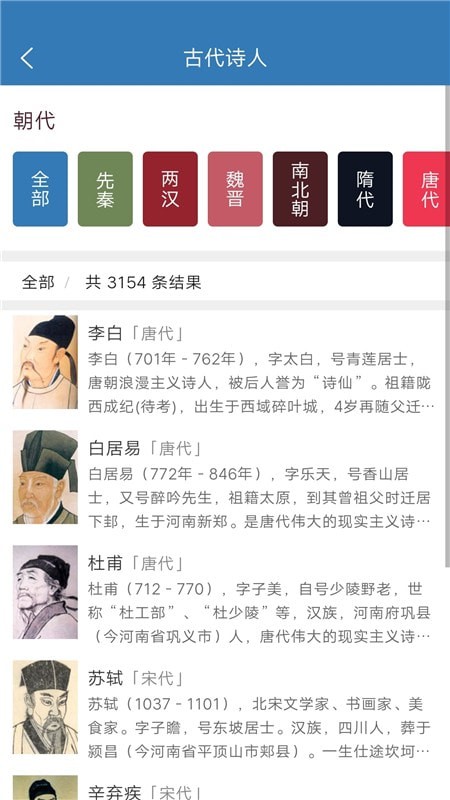 玲珑古诗库3