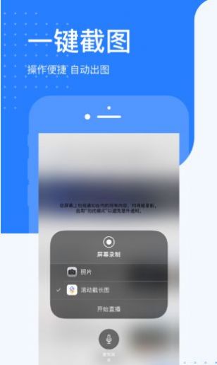 百度滚动截长图3
