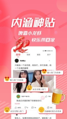 内个段子2