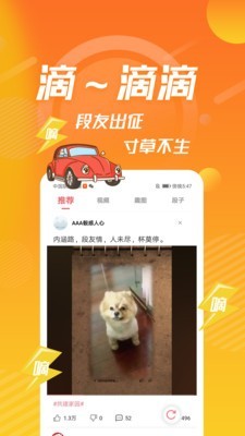 内个段子3