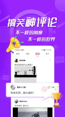 内个段子4