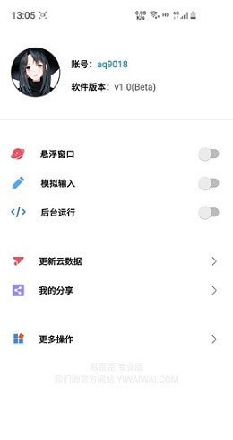 易歪歪3