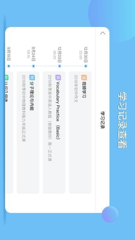 松鼠ai学习安卓版2